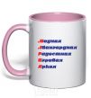 Mug with a colored handle MARIA light-pink фото