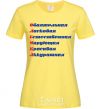 Женская футболка ОЛЕЧКА Лимонный фото