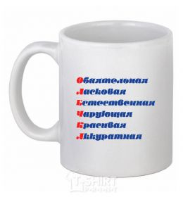 Ceramic mug OLECHKA White фото