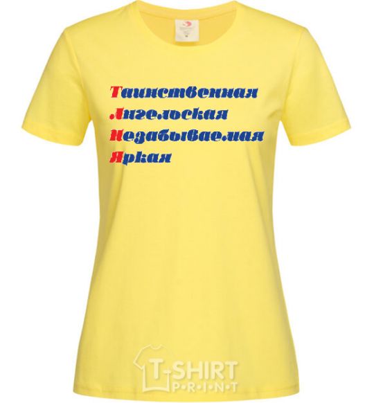 Женская футболка ТАНЯ Лимонный фото