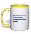 Mug with a colored handle TANYA yellow фото