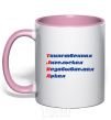 Mug with a colored handle TANYA light-pink фото