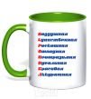 Mug with a colored handle VERONICA kelly-green фото