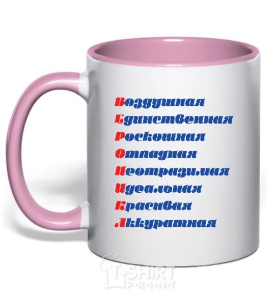 Mug with a colored handle VERONICA light-pink фото