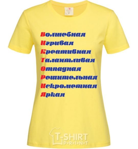 Женская футболка ВИКТОРИЯ Лимонный фото