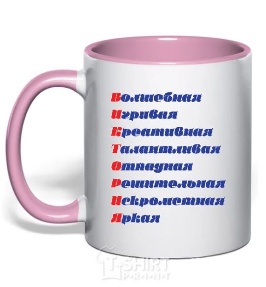 Mug with a colored handle VICTORIA light-pink фото