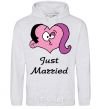 Men`s hoodie JUST MARRIED PINK sport-grey фото