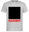 Men's T-Shirt MALEVICH grey фото