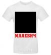 Men's T-Shirt MALEVICH White фото