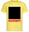 Мужская футболка МАЛЕВИЧ Лимонный фото