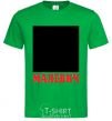 Men's T-Shirt MALEVICH kelly-green фото