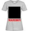 Женская футболка МАЛЕВИЧ Серый фото