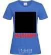 Women's T-shirt MALEVICH royal-blue фото