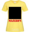 Женская футболка МАЛЕВИЧ Лимонный фото
