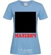 Women's T-shirt MALEVICH sky-blue фото