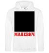 Men`s hoodie MALEVICH White фото