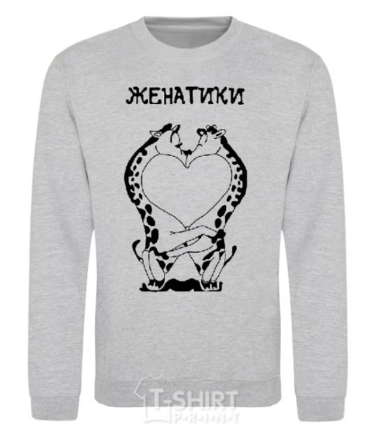 Sweatshirt ЖЕНАТИКИ sport-grey фото