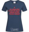 Women's T-shirt DON'T GET DISTRACTED BY, UH navy-blue фото