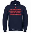 Men`s hoodie DON'T GET DISTRACTED BY, UH navy-blue фото
