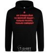 Men`s hoodie DON'T GET DISTRACTED BY, UH black фото