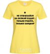 Women's T-shirt DON'T GET DISTRACTED BY, UH cornsilk фото