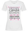 Женская футболка ДОЛГОЖДАННОЕ СМС Белый фото