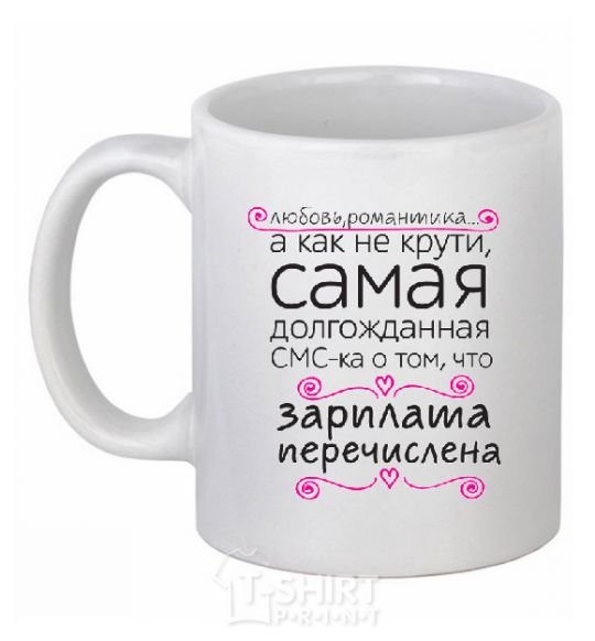 Ceramic mug LONG-AWAITED TEXT White фото