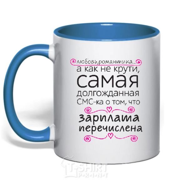 Mug with a colored handle LONG-AWAITED TEXT royal-blue фото