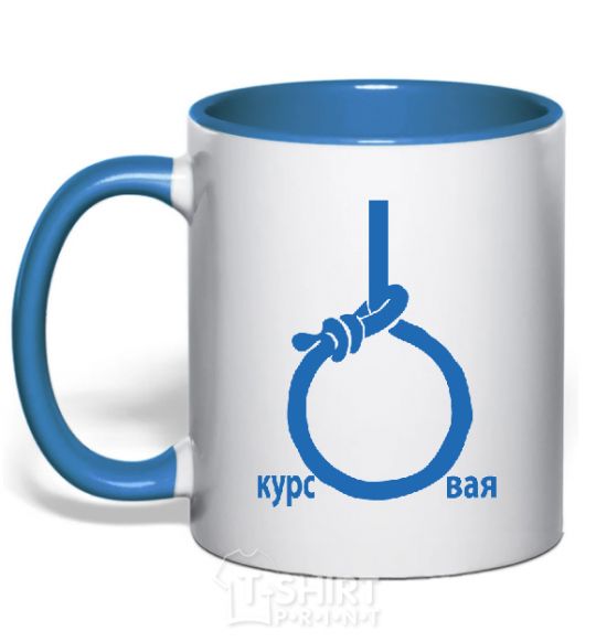 Mug with a colored handle COURSE royal-blue фото