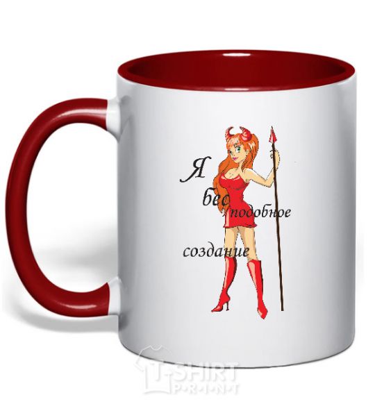 Mug with a colored handle Я БЕСПОДОБНОЕ СОЗДАНИЕ red фото