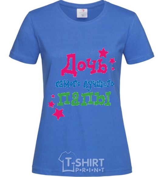 Women's T-shirt The best daddy's daughter royal-blue фото