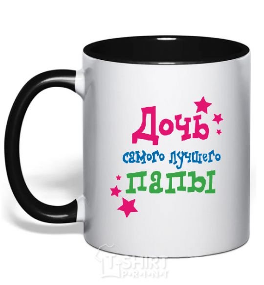 Mug with a colored handle The best daddy's daughter black фото