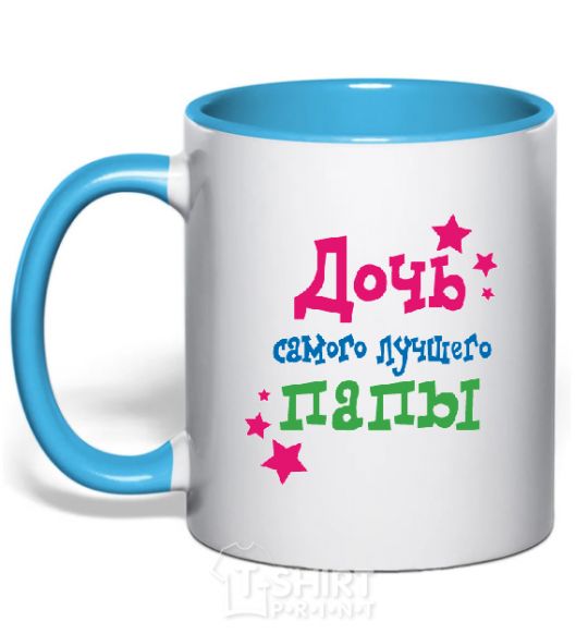 Mug with a colored handle The best daddy's daughter sky-blue фото