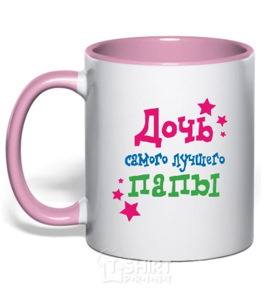 Mug with a colored handle The best daddy's daughter light-pink фото