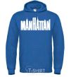 Men`s hoodie MANHATTAN royal фото