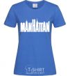 Женская футболка МАНХЕТТЭН Ярко-синий фото