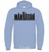Men`s hoodie MANHATTAN sky-blue фото