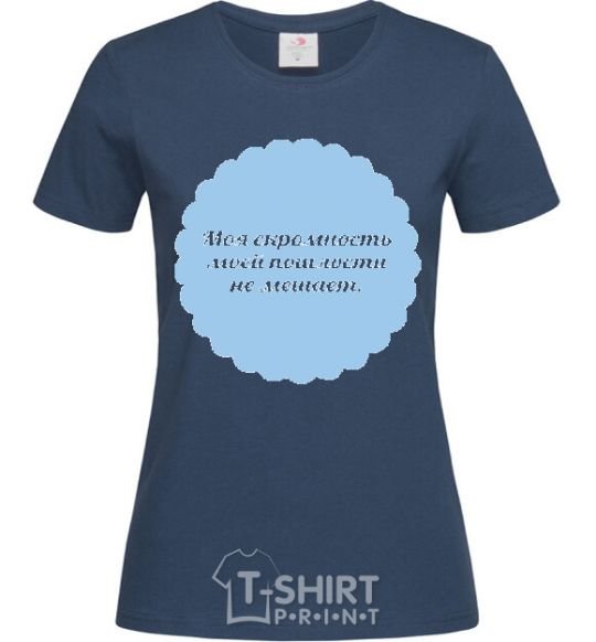 Women's T-shirt MODESTY DOESN'T PREVENT VULGARITY navy-blue фото