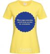 Women's T-shirt MODESTY DOESN'T PREVENT VULGARITY cornsilk фото