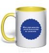 Mug with a colored handle MODESTY DOESN'T PREVENT VULGARITY yellow фото