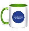 Mug with a colored handle MODESTY DOESN'T PREVENT VULGARITY kelly-green фото