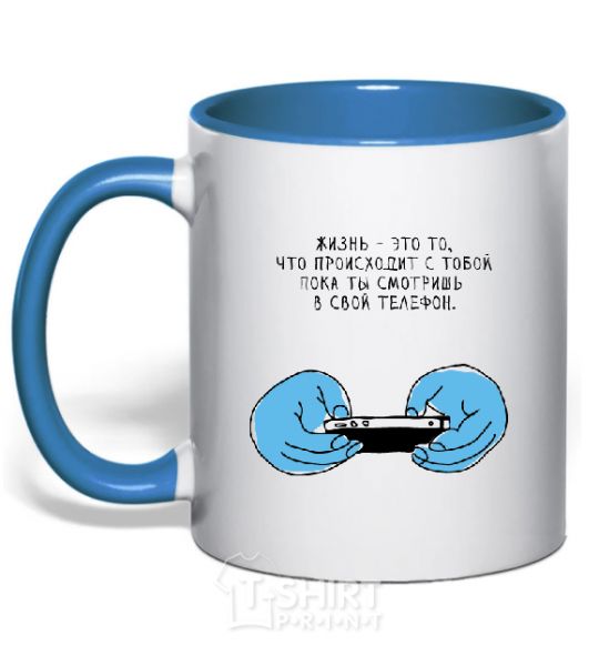 Mug with a colored handle LIFE IS... royal-blue фото