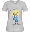 Women's T-shirt I'M NOT FAT, I'M PREGNANT! grey фото