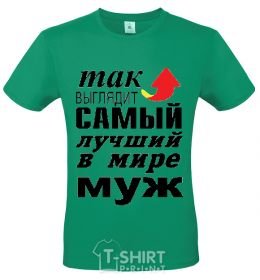 Men's T-Shirt This is what the best husband looks like kelly-green фото