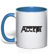 Чашка с цветной ручкой ACCEPT Ярко-синий фото