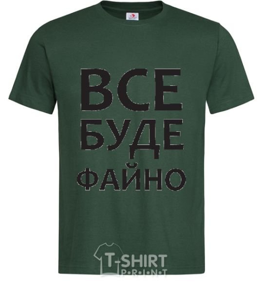 Men's T-Shirt All will be fine bottle-green фото