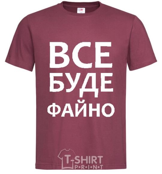 Men's T-Shirt All will be fine burgundy фото