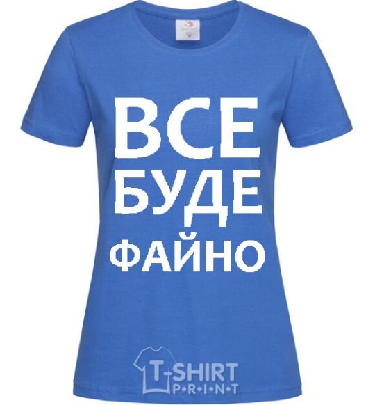 Women's T-shirt All will be fine royal-blue фото