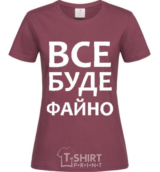 Women's T-shirt All will be fine burgundy фото
