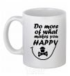 Чашка керамическая DO MORE OF WHAT MAKES YOU HAPPY Белый фото